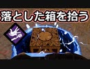 【dbd】鯖専がキラーで適当に遊ぶ　part11【フランクリンセノバイト】