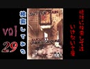 【2022年】絶対に検索してはいけない言葉を検索してみた vol.29【バルドーの導き...他】