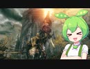 【ELDEN RING】エルデンリングずんだもんたん■36