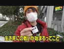 極限サバイバー　season2　第14戦(1/2)