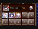 古き伝承の英傑たち【千年戦争アイギス ケラ王子+ソラス+ちびスーシェン+ドルカ】