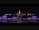 【ＭＭＤ刀剣乱舞】 - ヒアソビ - 【大倶利伽羅】