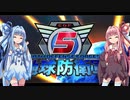 【VOICEROID実況】今さらやっていく地球防衛軍5　【18話】