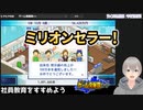 [ ゲーム発展国++ ] ヒャドのゲーム会社経営術 Part.05 後編