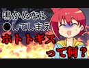 【アニメ】「ホトトギス」ってつまり何？