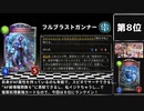 ホモと見るエロメンコの新弾有能カードランキングTOP１５（ローテ）