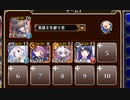 パレード最後の大演武【千年戦争アイギス 英雄王+ソラス+ちびユニ+ドルカ】