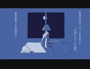 救いたかったのは 歌ってみた