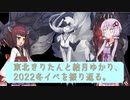 【艦これ】東北きりたんと結月ゆかりの2022冬イベE-5甲撃破【VOICEROID解説】