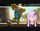 【ストリートファイターⅤ/sfv】今更始めるストリートファイターⅤ＠１