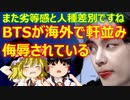ゆっくり雑談 493回目(2022/4/7) 1989年6月4日は天安門事件の日 済州島四・三事件 保導連盟事件 ライダイハン コピノ コレコレア