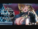 【にじさんじMMD】ニュイ・ソシエール / キャットラビング【しろ式モデル】
