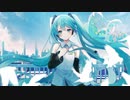 朝日/初音ミク