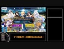 【ゆっくり実況】FGOランダム封印縛りpart12
