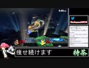 2022年04月03日【スマブラSP】戦闘力1000万超の勝率8割デデデVIP【放送アーカイブ】