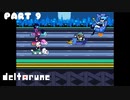 一人の人間とモンスターと闇の王子の物語【DELTARUNE CHAPTER2 / Part 9】