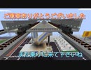 最高の海上列車をご体験ください!!  ※乗客視点と三人称視点をご用意しました  [Minecraft都市開発Project]