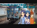 アイドル達と行く途中下車の旅 　松本～黒部・富山旅　part5　終