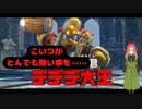 【星のカービィディスカバリー第八幕】宿敵デデデ大王登場！！そして……