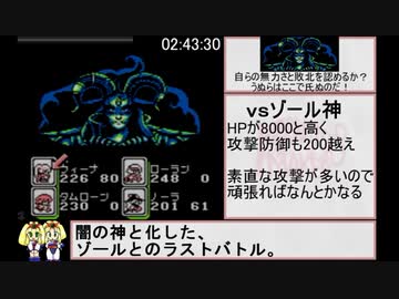 モンスターメーカー2 ウルの秘剣 RTA 02:47:36 part5/5