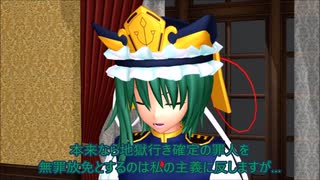 【東方MMD特別編】罪を憎んで妖怪を憎まず【オリキャラあり】