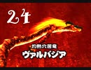 【女性のんびり実況】ゼルダの伝説 時のオカリナ3D Part24