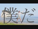 【さゆな】エイムレスウォーカー踊ってみた【ただいま!】
