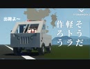 【Stormworks実況】ゆっくり霊夢は軽トラを作りたい【ゆっくり実況】