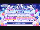 アイドルマスター シャイニーカラーズ生配信　～4周年前夜祭SP！～ コメ有アーカイブ(1)