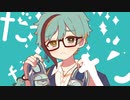 【♞人力ツイステ】シンデレラ / cover フロイド