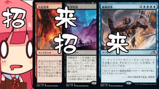 【MTGA】帰ってきたクソデッカー茜ちゃん その165【ボイスロイド実況】