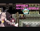 【FF6】結月ゆかりのランダム封印縛り＋α part.16【VOICEROID実況】