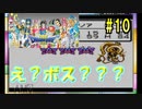 父オルテガの意志を引き継ぐ！GBC版ドラクエⅢ実況part10