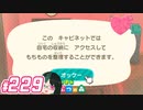 【 あつまれどうぶつの森 】 ♥²島開拓記録229【 Vtuber 】