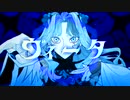 【スマホだけでヴィータ／柊キライfeat.Flower歌ってみたら…】