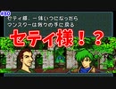 【FE聖戦の系譜】マンスター地方での新たな戦い！新キャラも出るよ！【実況プレイ】#80