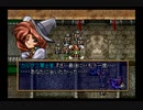 【カルザスの未来は】ラングリッサー５やるよ_シナリオ１７（３ぶんの３）【明るい☆】