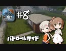 「CeVIO」実況「House Flipper」#8
