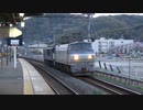 【EF66120牽引】8864レ島本通過(20220407)【EF641039次位無動】