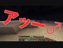 【マイクラ】これがレジェ虐…ってね！【ちょい北の方から】