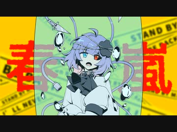 【UTAU音源配布/織Shiki】春嵐【癈壬(feiren)】