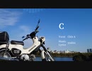 【知声(Chis-A)】C【オリジナル曲】