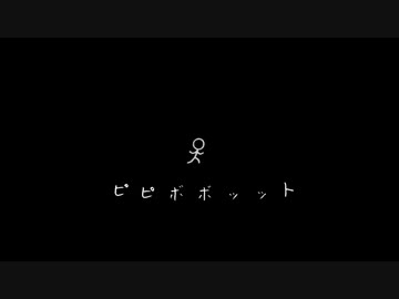 【KAITO・初音ミク・巡音ルカ】ピピボボッット【カバー】