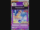 【譜面確認用】 MarbleBlue. MASTER 【オンゲキ外部出力】