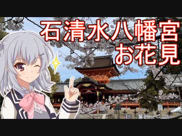 りっかのプチ旅行part24「お花見に行ってきました！」【小春六花】