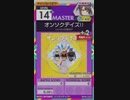 【譜面確認用】 オンソクデイズ!! MASTER 【オンゲキ外部出力】