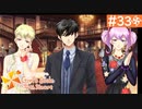 【実況】旦那以外と恋したい＊ときめきメモリアルGirls Side4【part.33】