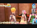 【実況】ルーンファクトリー5やる！【82】