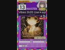 【譜面確認用】 Vibes 2k20 (owl＊aging remix) MASTER 【オンゲキ外部出力】