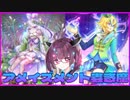 【遊戯王マスターデュエル】初心者きりたんとアメイズメント蟲惑魔で激戦・∀・其の15【VOICEROID実況】
